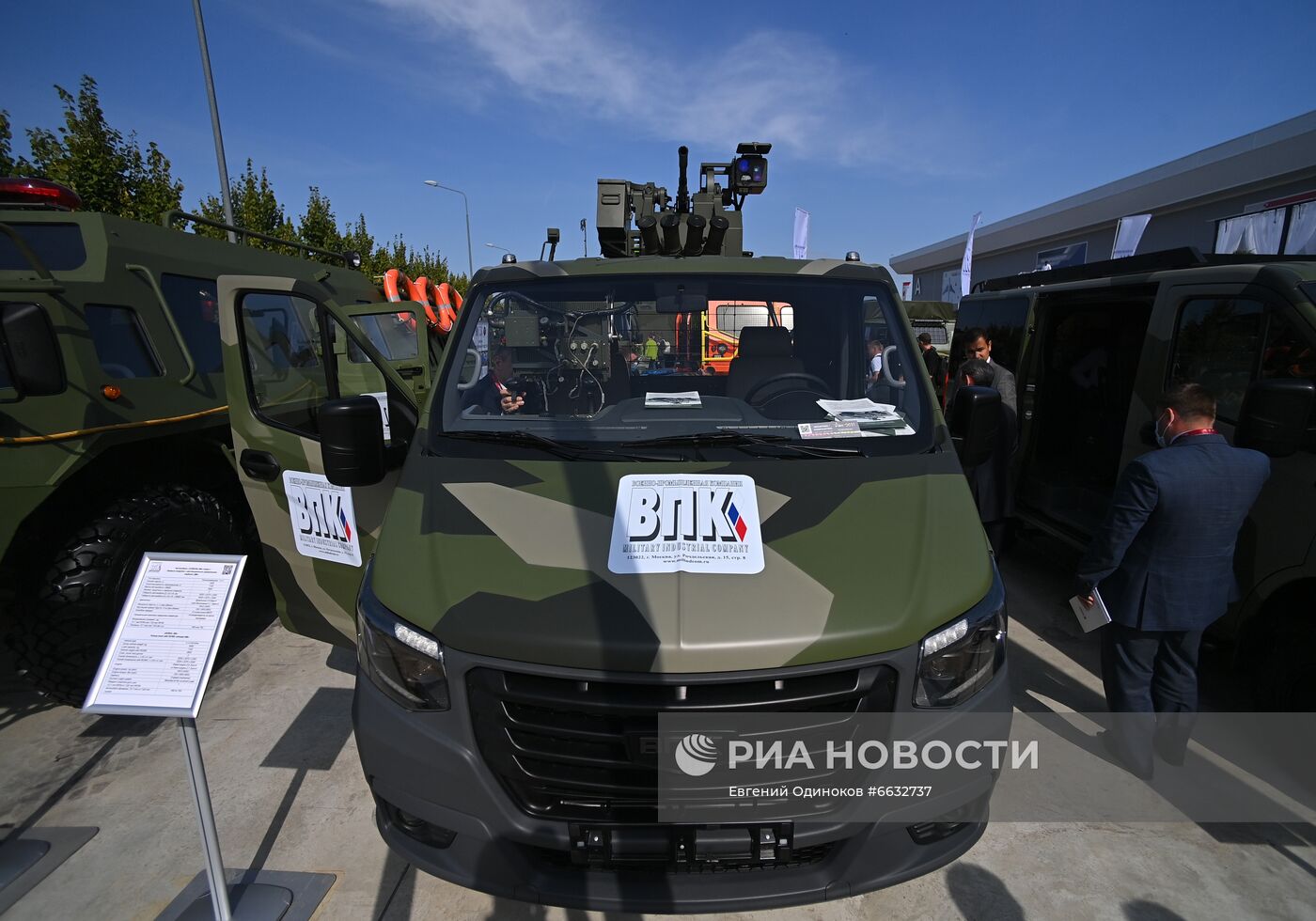 Международный военно-технический форум "Армия-2021"