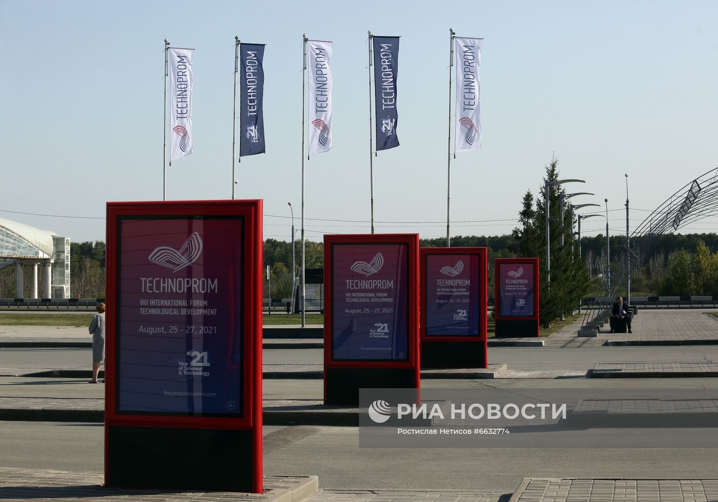Международный форум "Технопром-2021" в Новосибирске