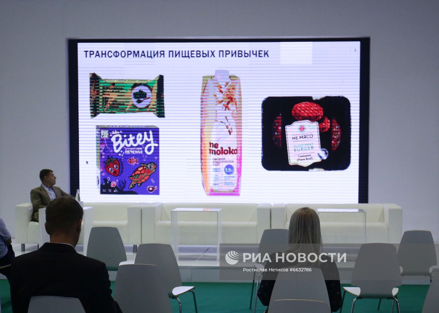 Международный форум "Технопром-2021" в Новосибирске