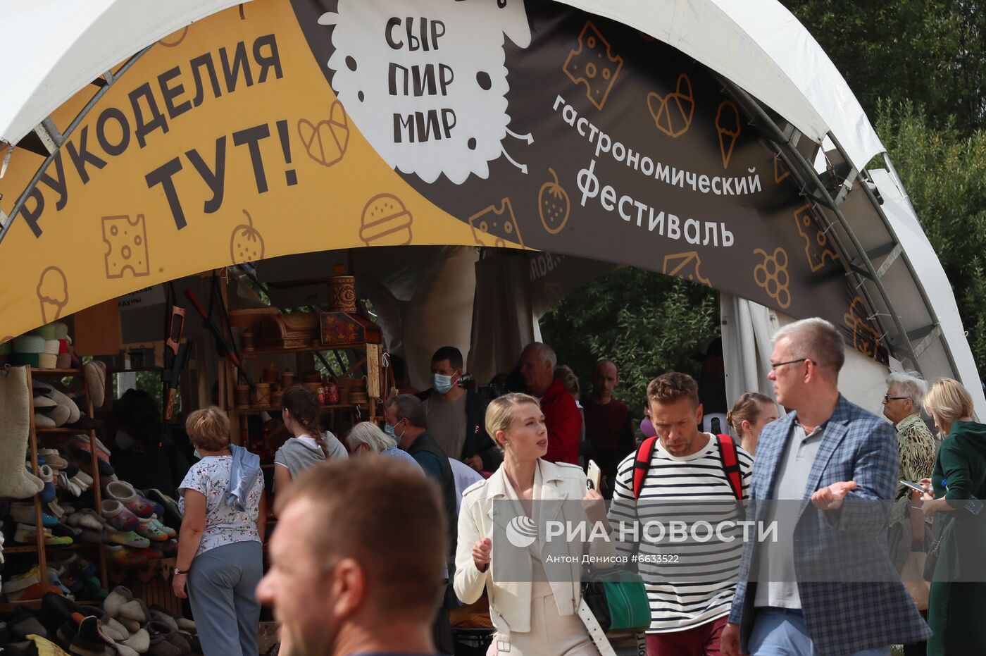 Гастрономический фестиваль "Сыр! Пир! Мир!"