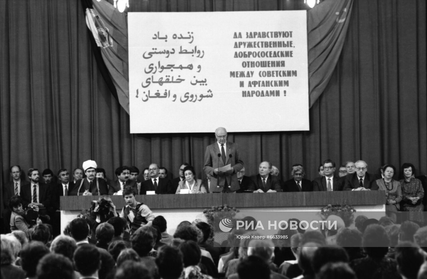 Митинг солидарности с народом Афганистана в Москве