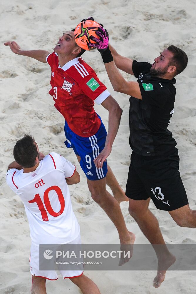 Пляжный футбол. ЧМ-2021. Матч Россия - Швейцария