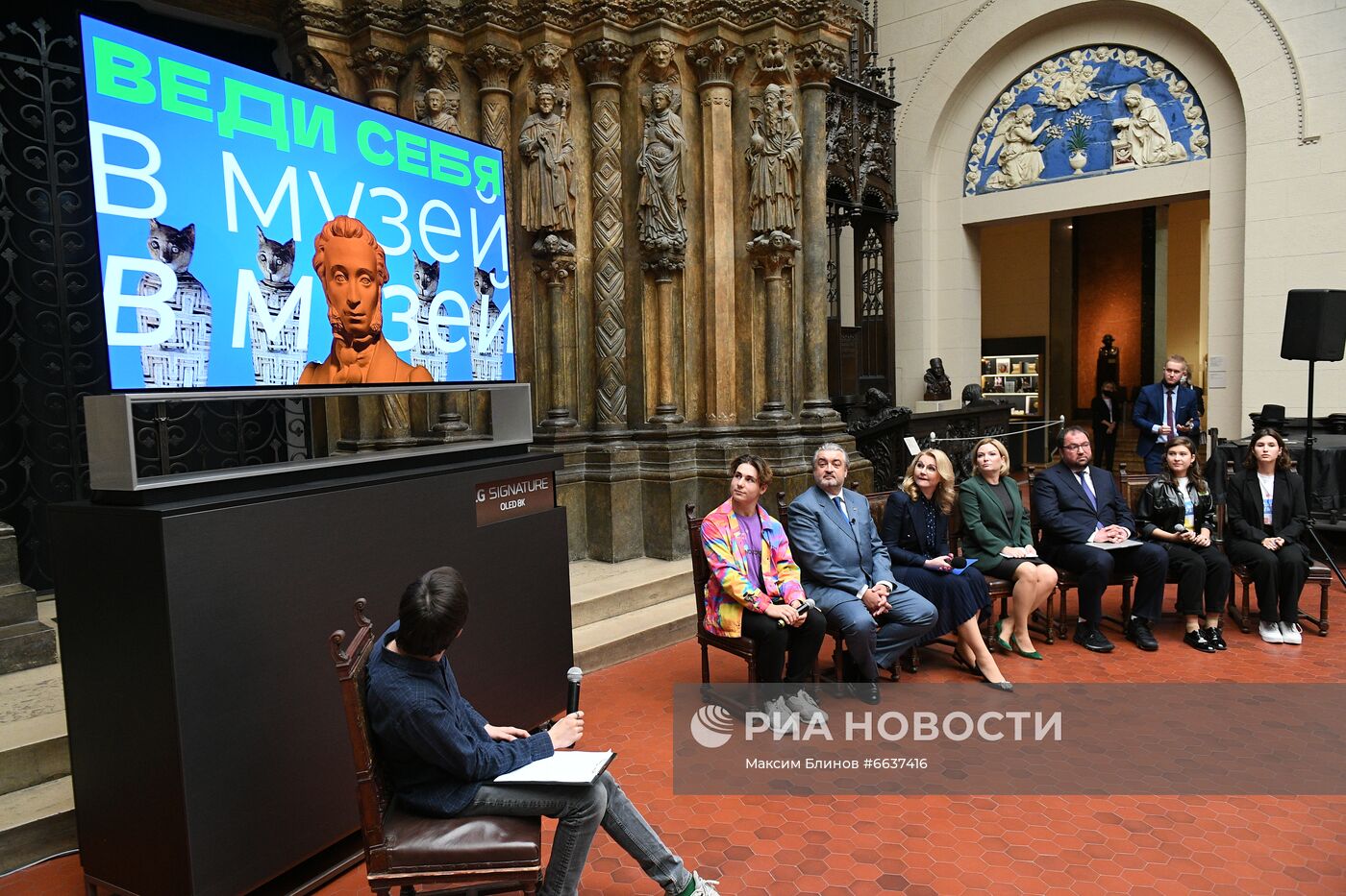 Презентация, посвященная запуску культурной программы "Пушкинская карта"