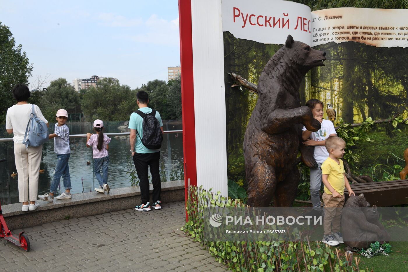 Московский зоопарк