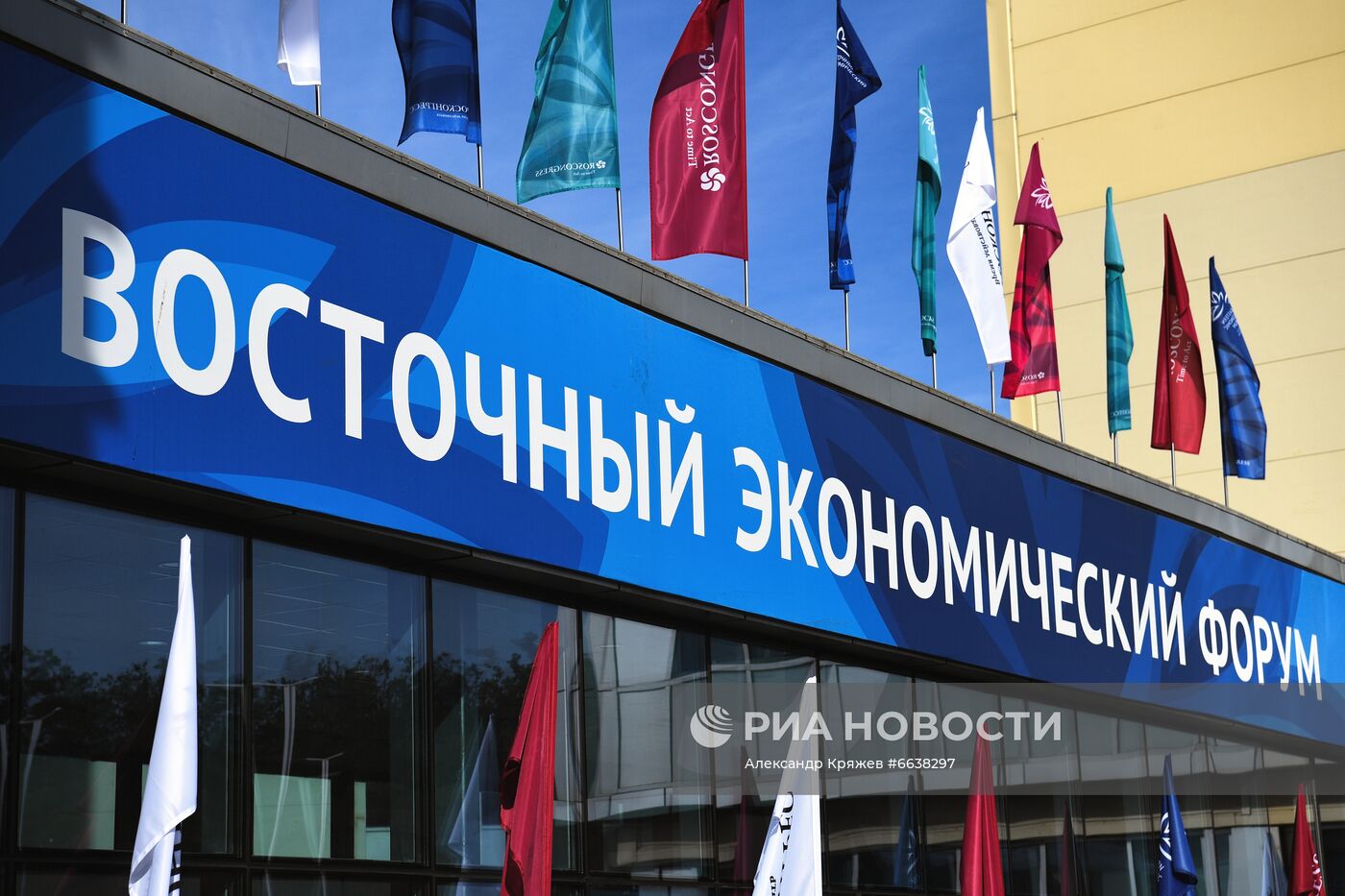 Подготовка к ВЭФ-2021