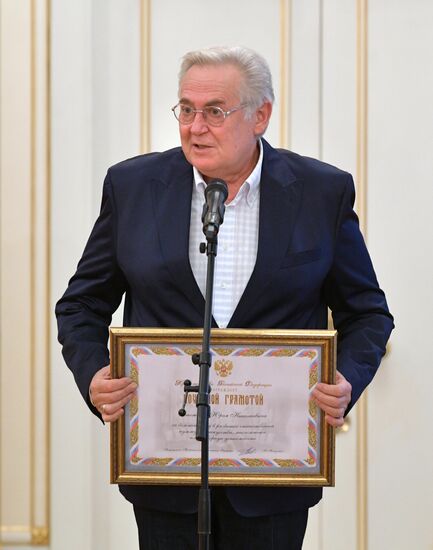 Премьер-министр РФ М. Мишустин вручил государственные и правительственные награды деятелям культуры и искусств