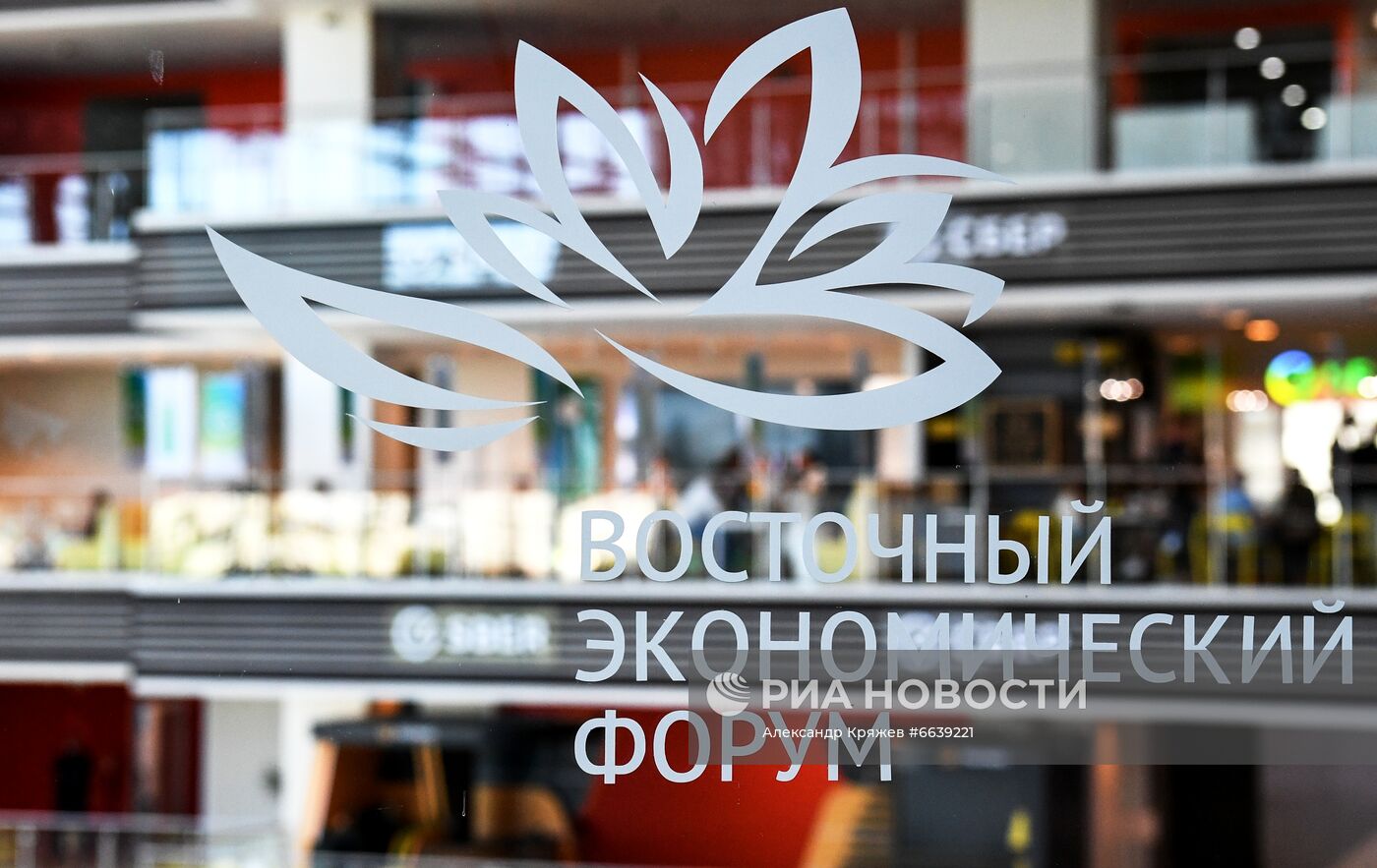 Подготовка к Восточному экономическому форуму