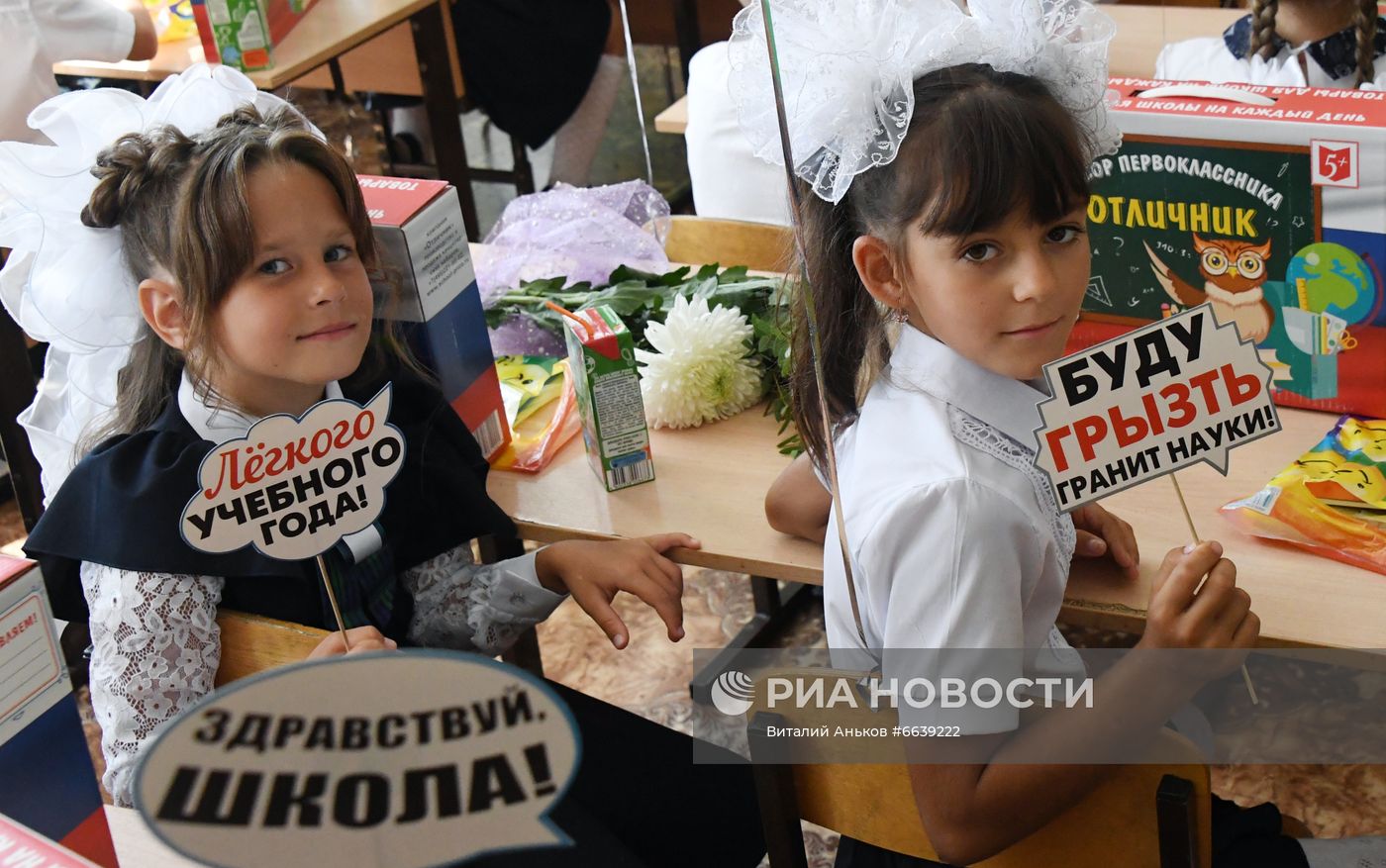 Первое сентября в регионах России