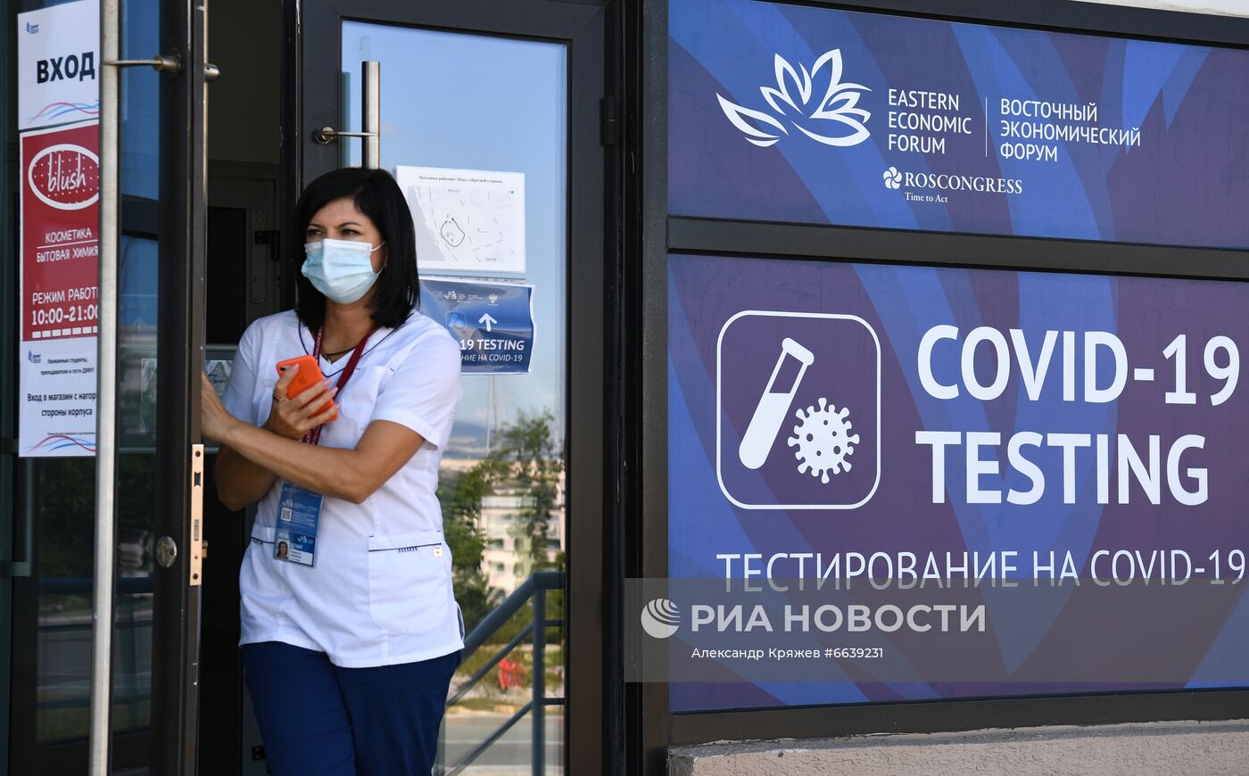 Подготовка к Восточному экономическому форуму