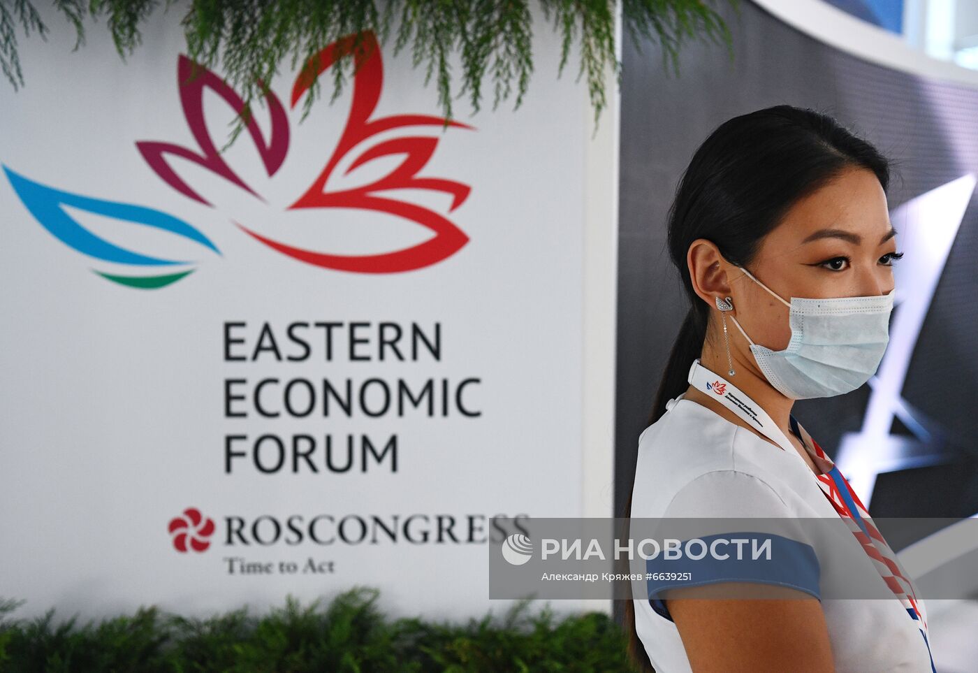 Подготовка к Восточному экономическому форуму