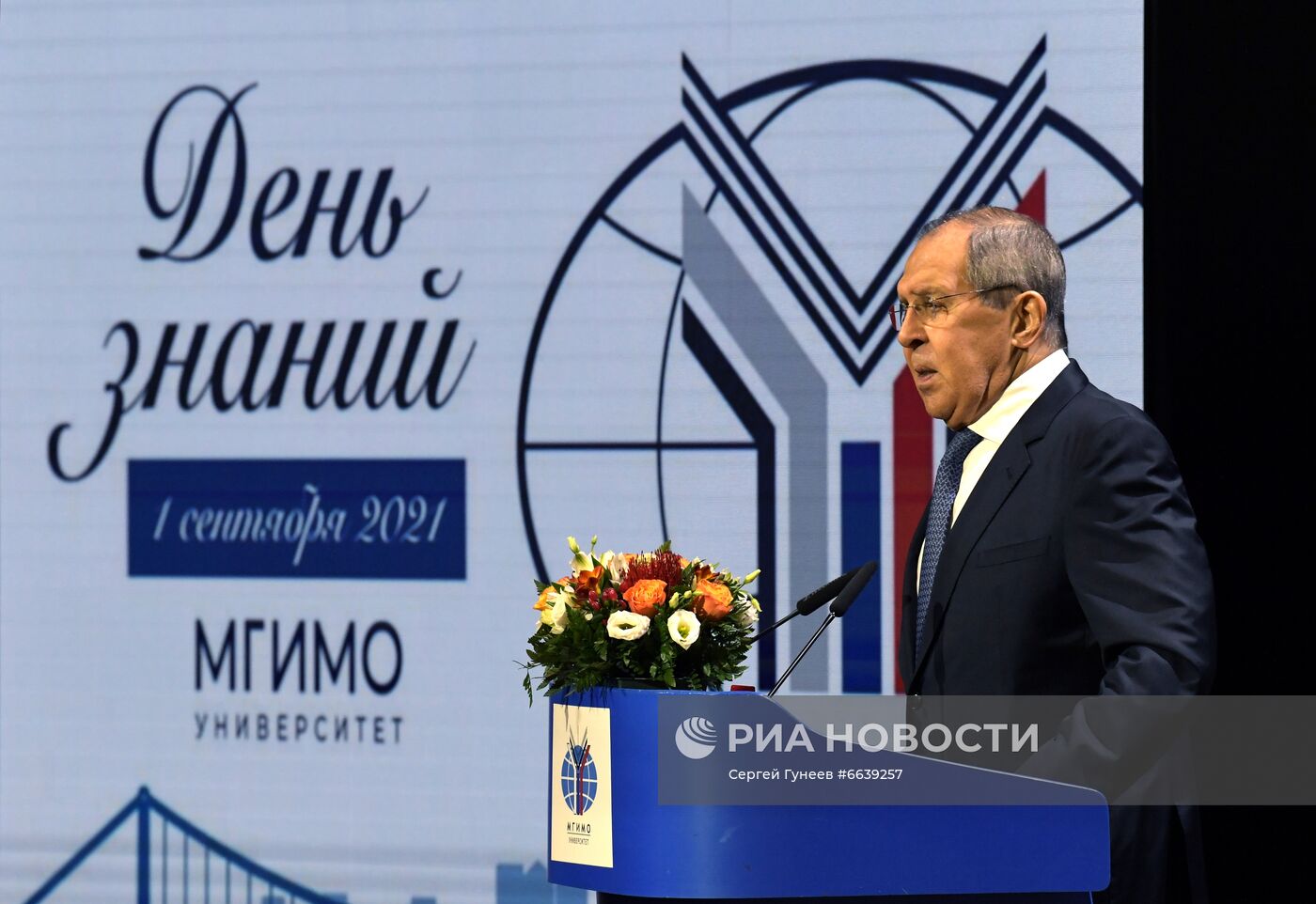 Выступление главы МИД РФ С. Лаврова в МГИМО