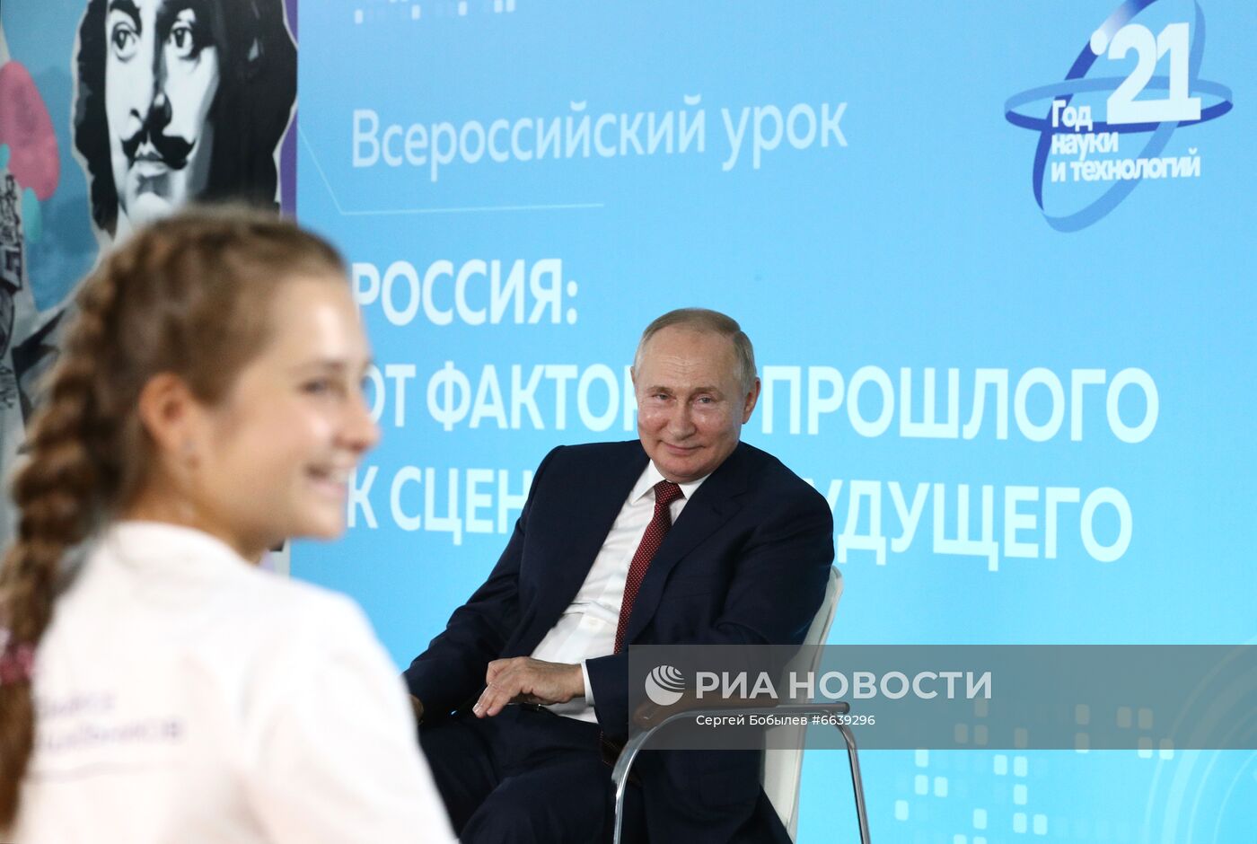 Рабочая поездка президента РФ В. Путина в Дальневосточный федеральный округ