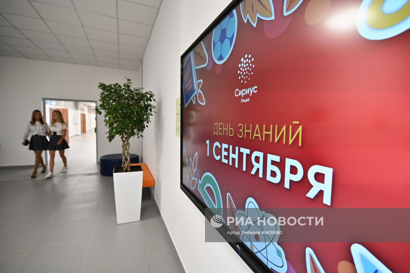 Первое сентября в регионах России