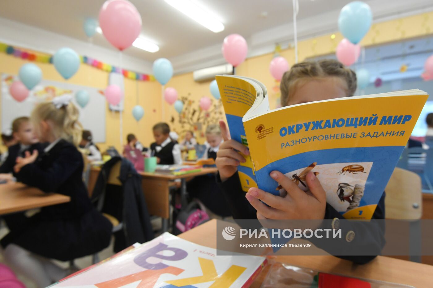 Начало учебного года в Москве