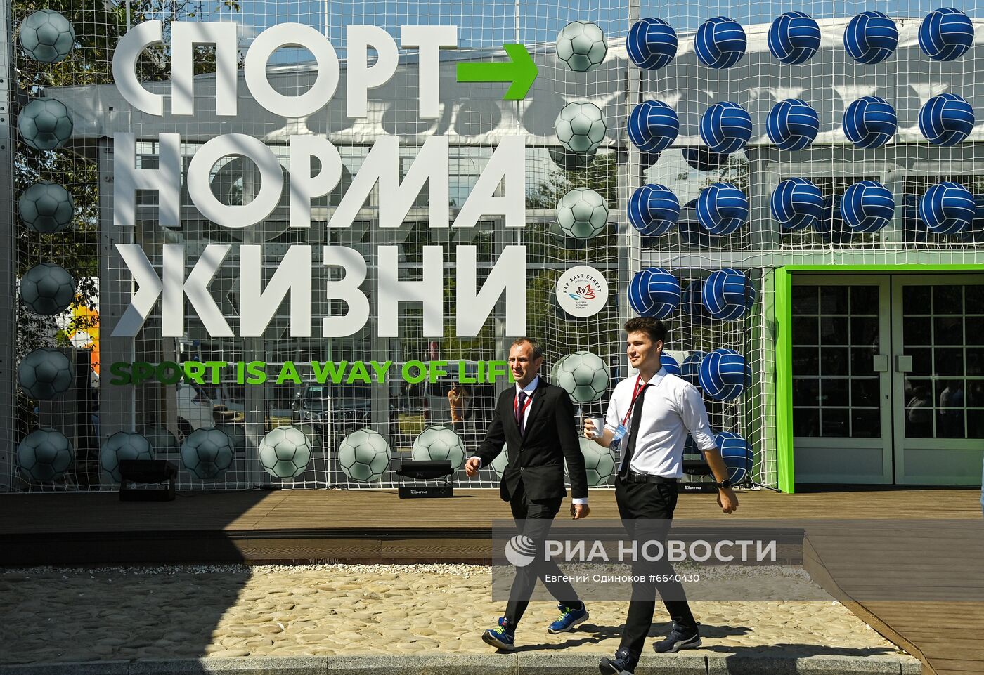 ВЭФ-2021. Работа форума