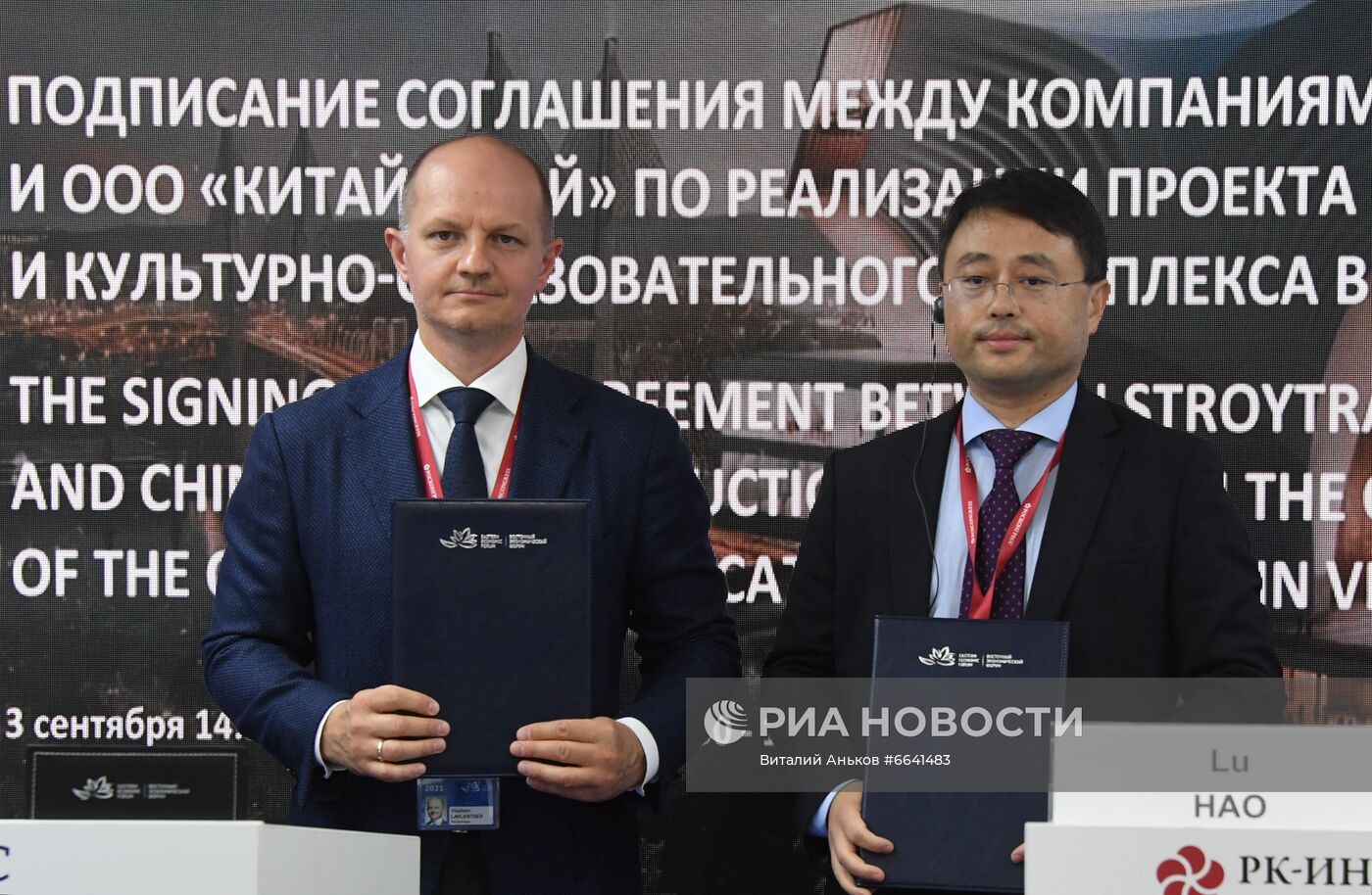 ВЭФ-2021. Работа форума