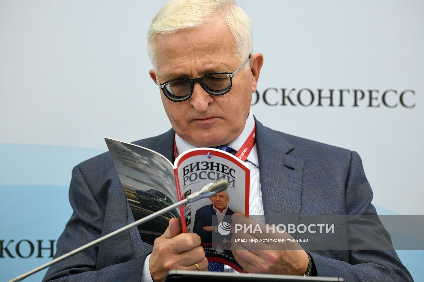 ВЭФ-2021. Деловая программа