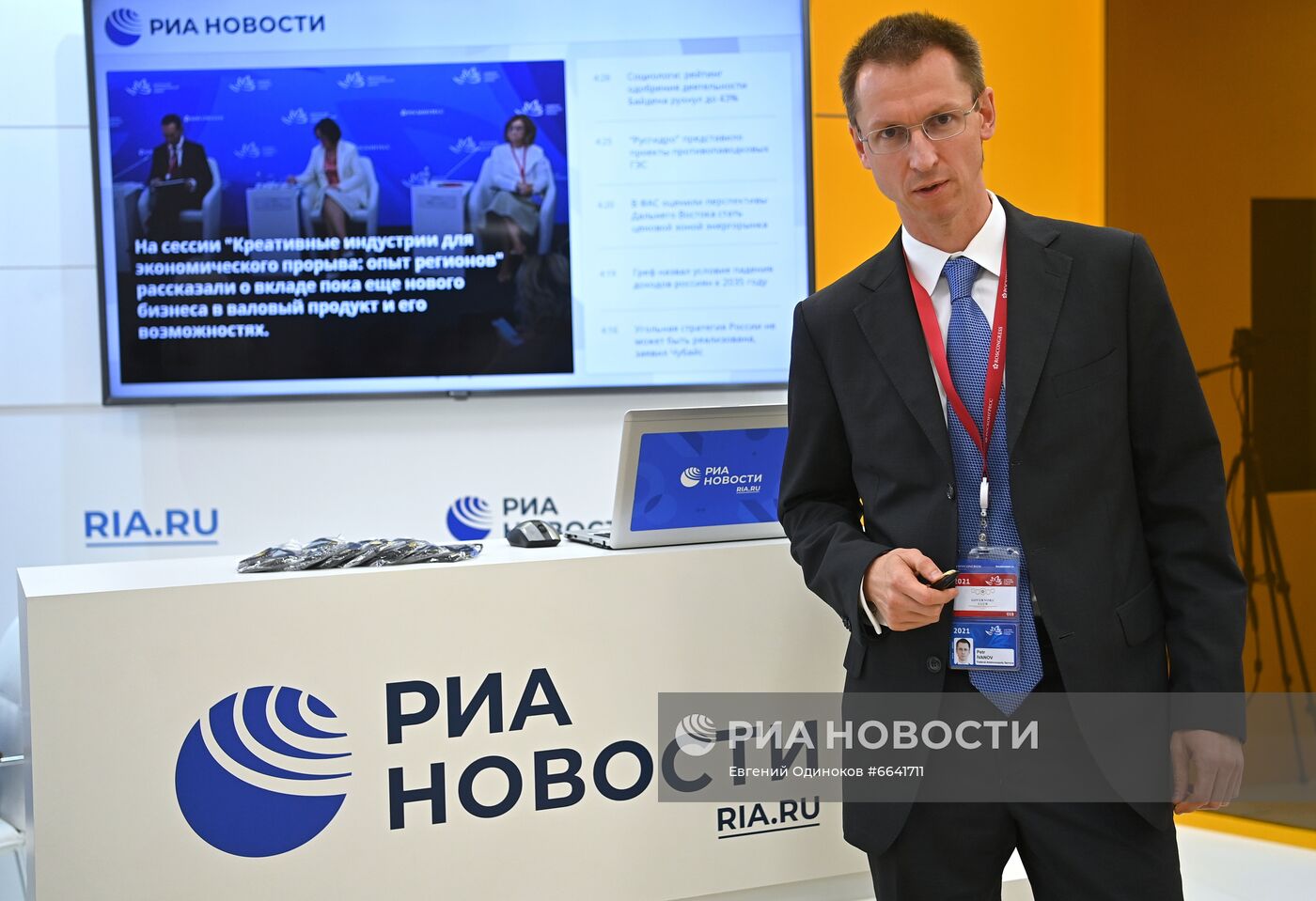 ВЭФ-2021. Работа стенда МИА "Россия сегодня"