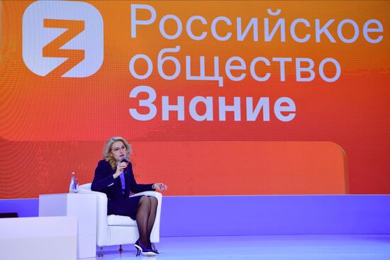 II марафон "Новое знание". День третий