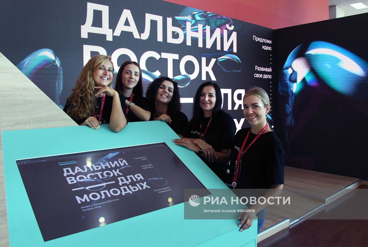 ВЭФ-2021. Работа форума