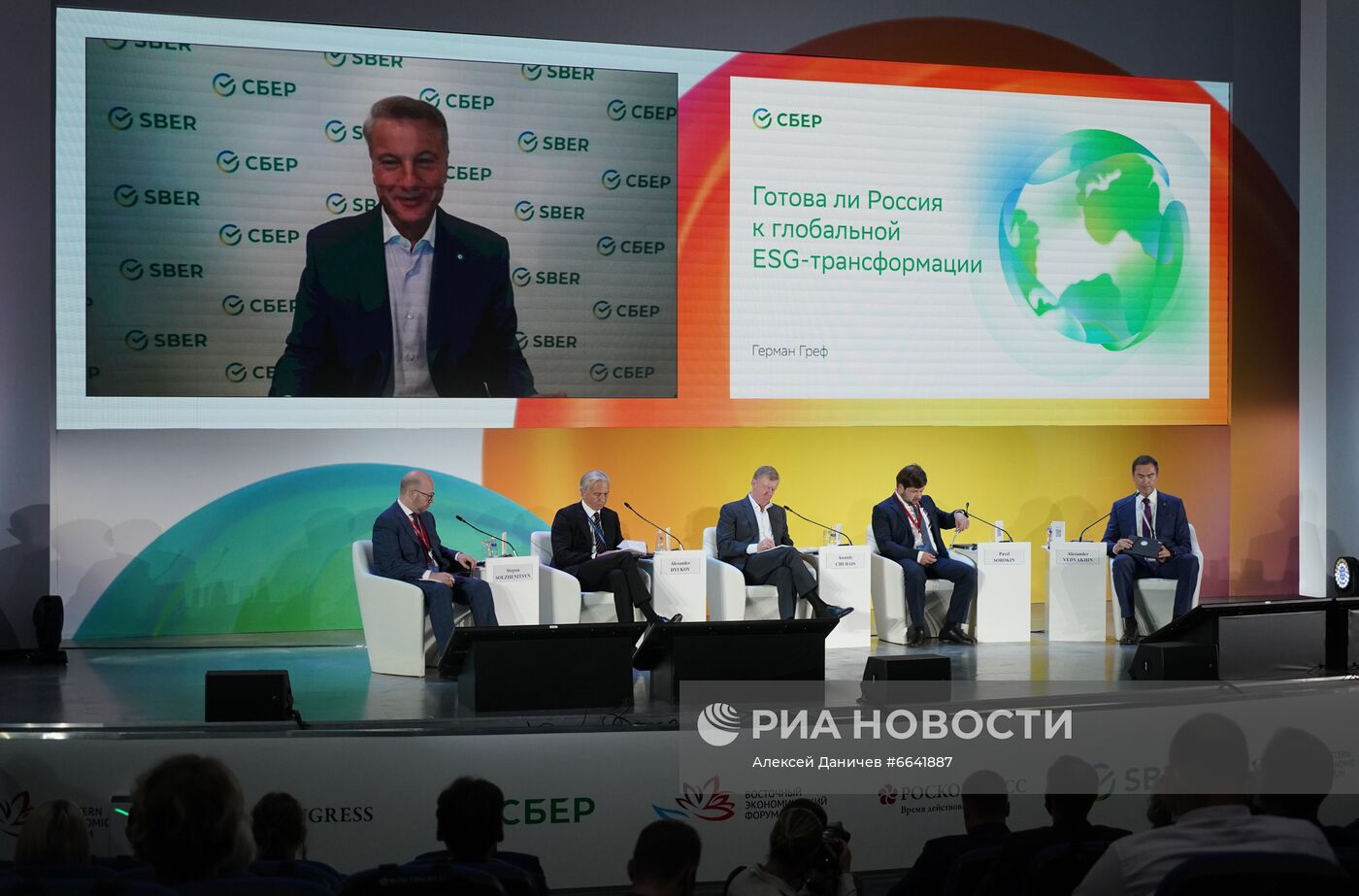 ВЭФ-2021. Деловая программа