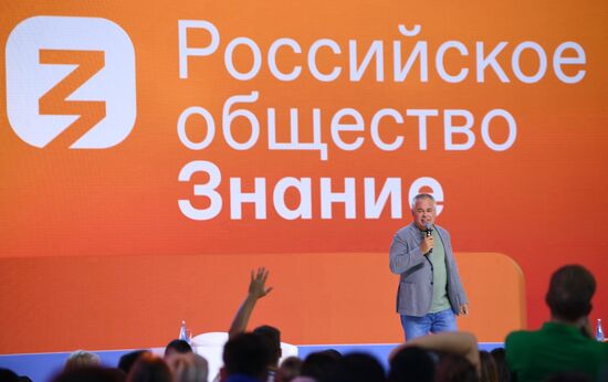 II марафон "Новое знание". День третий