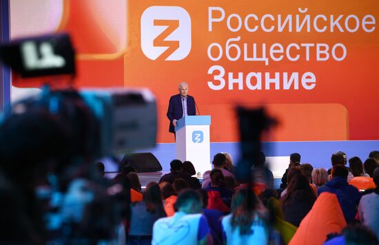 II марафон "Новое знание". День третий