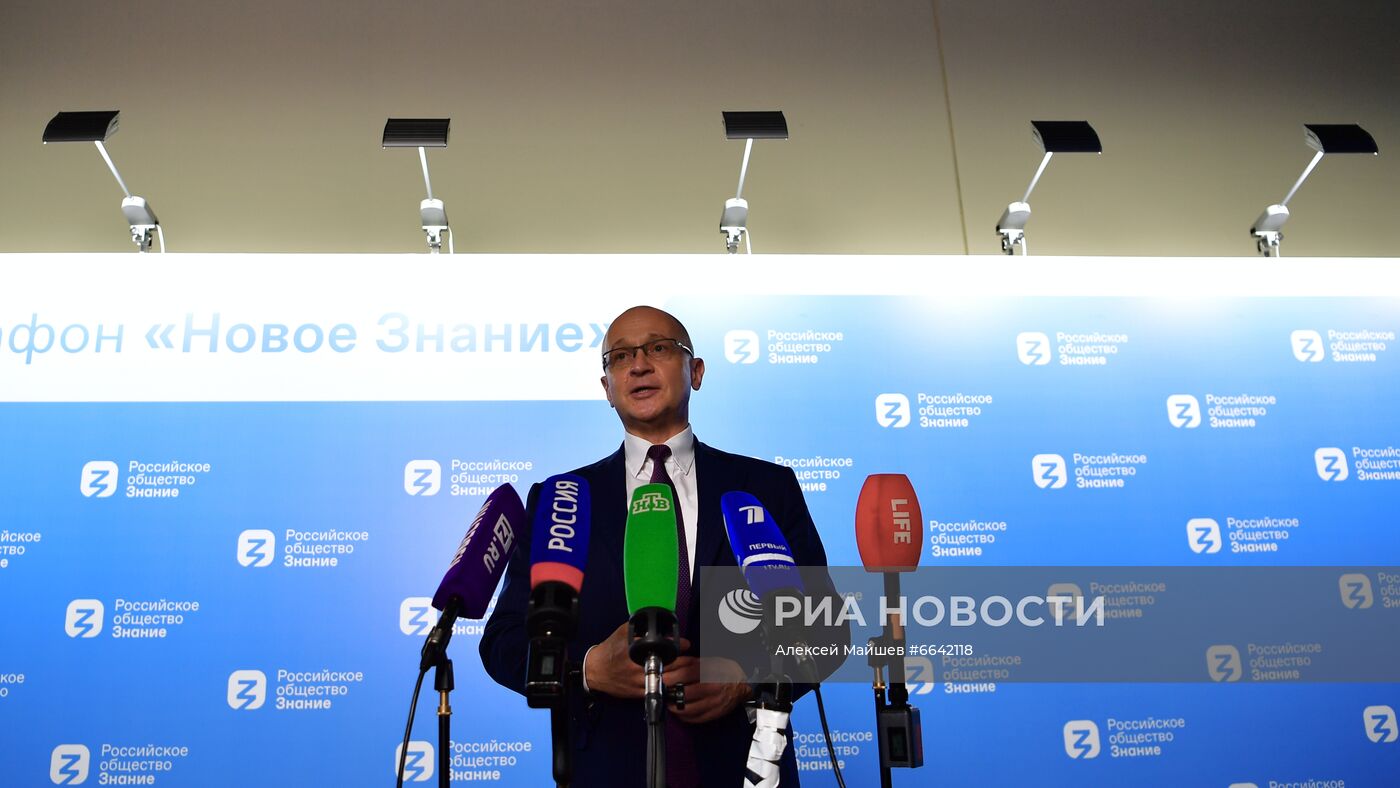 II марафон "Новое знание". День третий