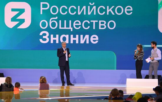 II марафон "Новое знание". День третий