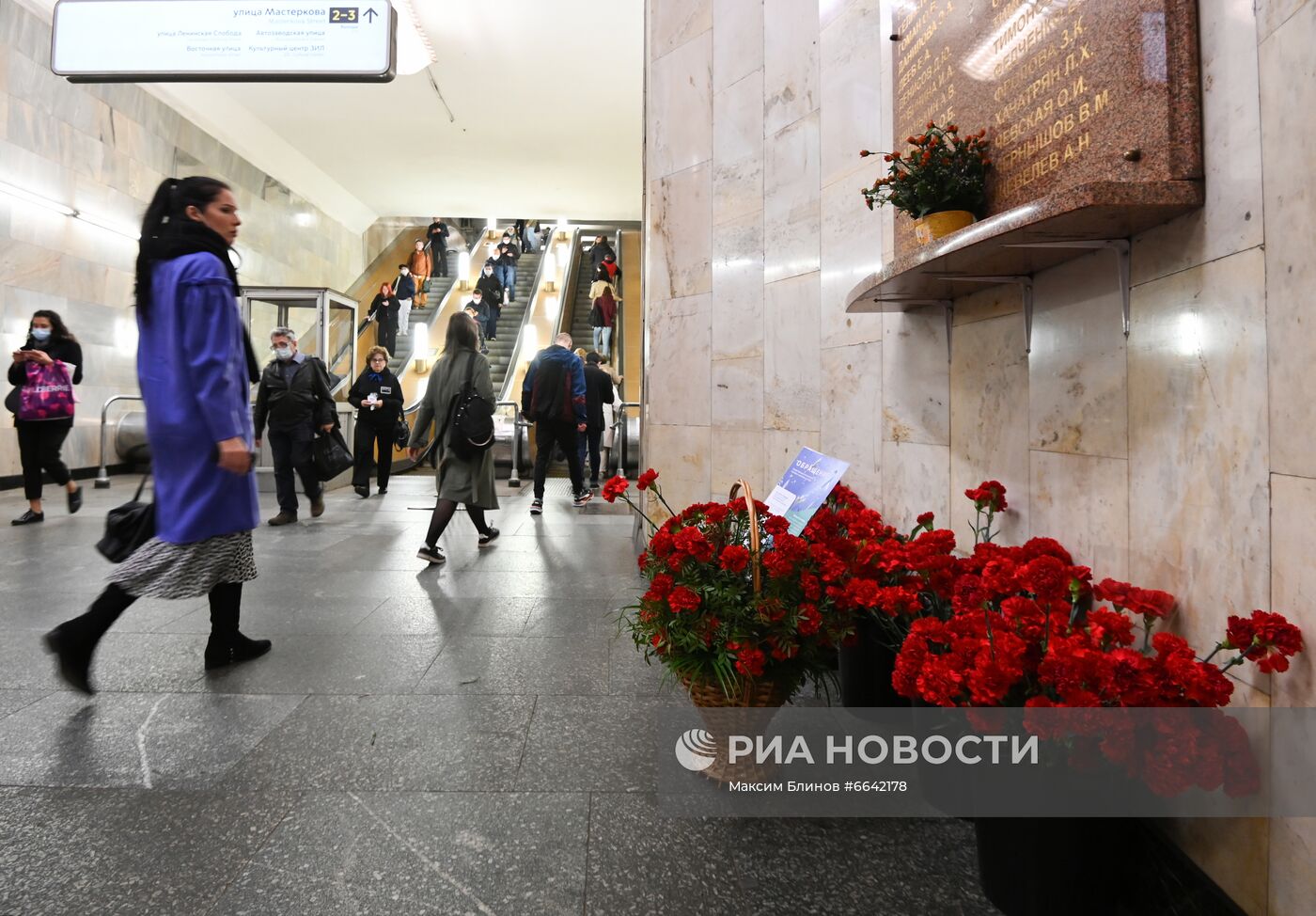 День солидарности в борьбе с терроризмом