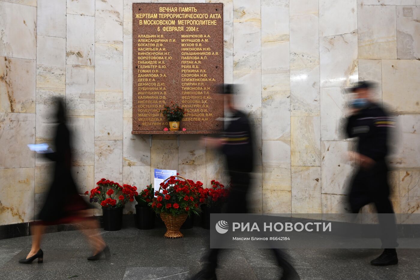 День солидарности в борьбе с терроризмом