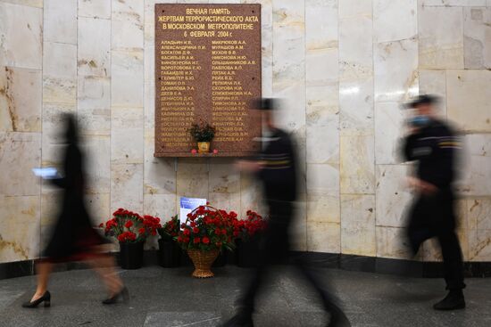 День солидарности в борьбе с терроризмом