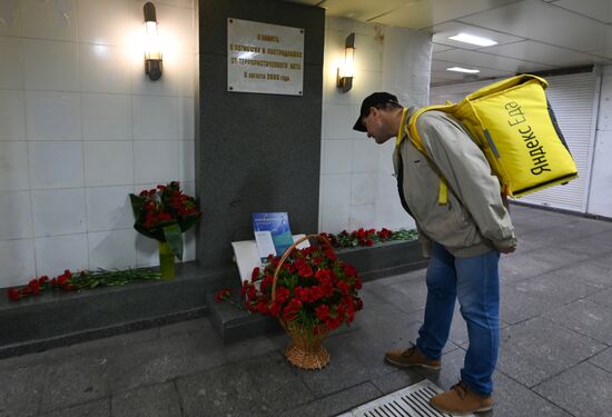День солидарности в борьбе с терроризмом