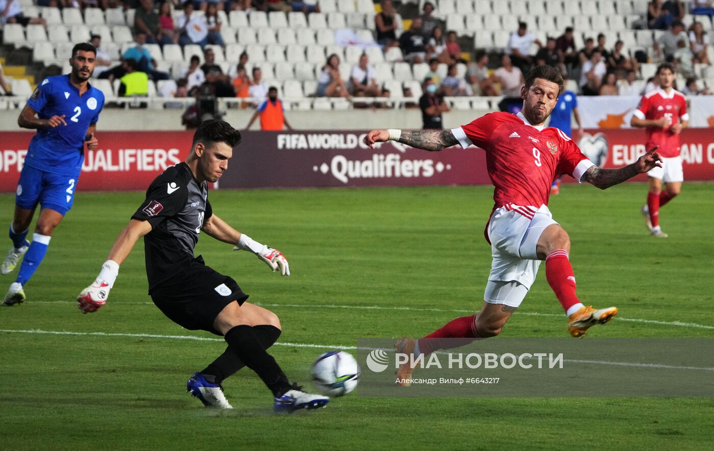 Футбол. Отборочный матч ЧМ-2022. Кипр – Россия