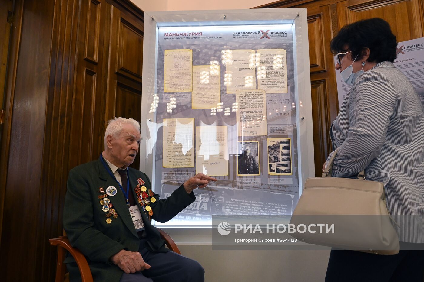 Научно-практический форум, посвященный Хабаровскому процессу