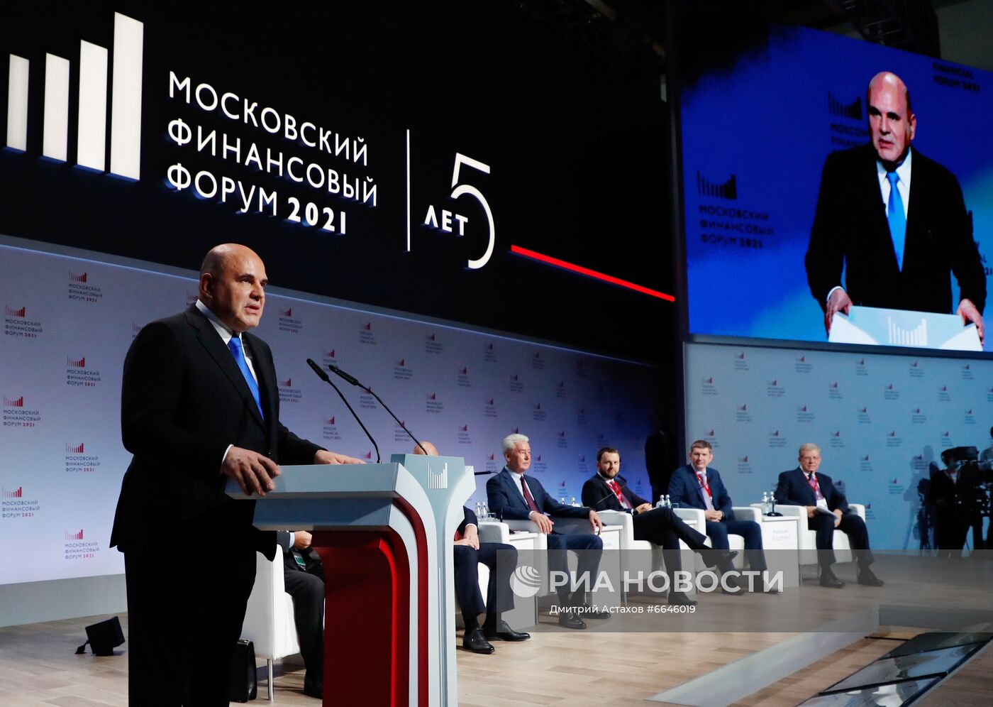 Премьер-министр РФ М. Мишустин принял участие в Московском финансовом форуме