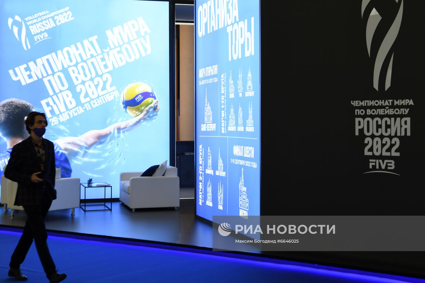 IX Международный форум"Россия – спортивная держава"