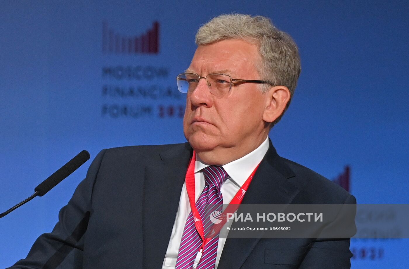 V Московский финансовый форум