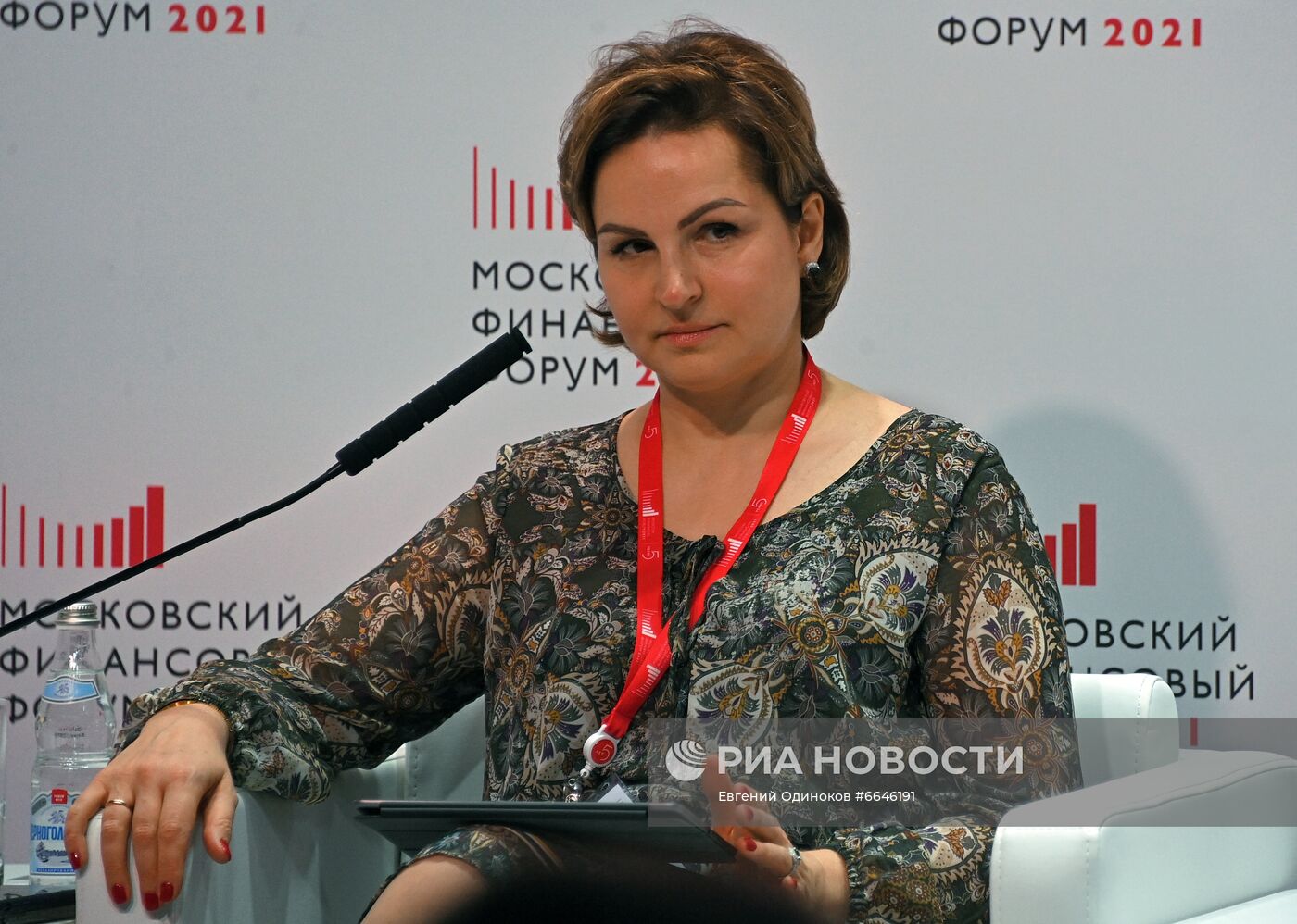 V Московский финансовый форум