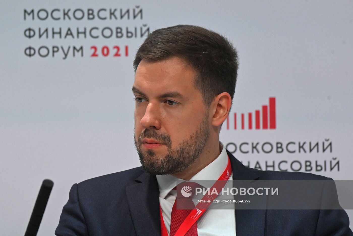 V Московский финансовый форум