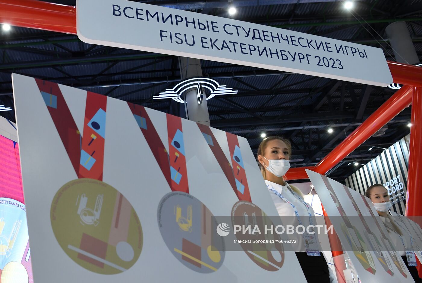 IX Международный форум"Россия – спортивная держава"