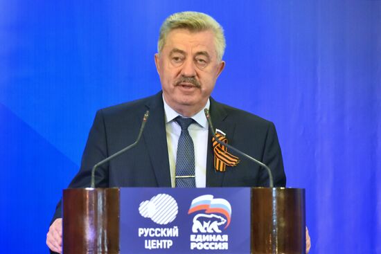 Слет сторонников партии "Единая Россия" в Донецке