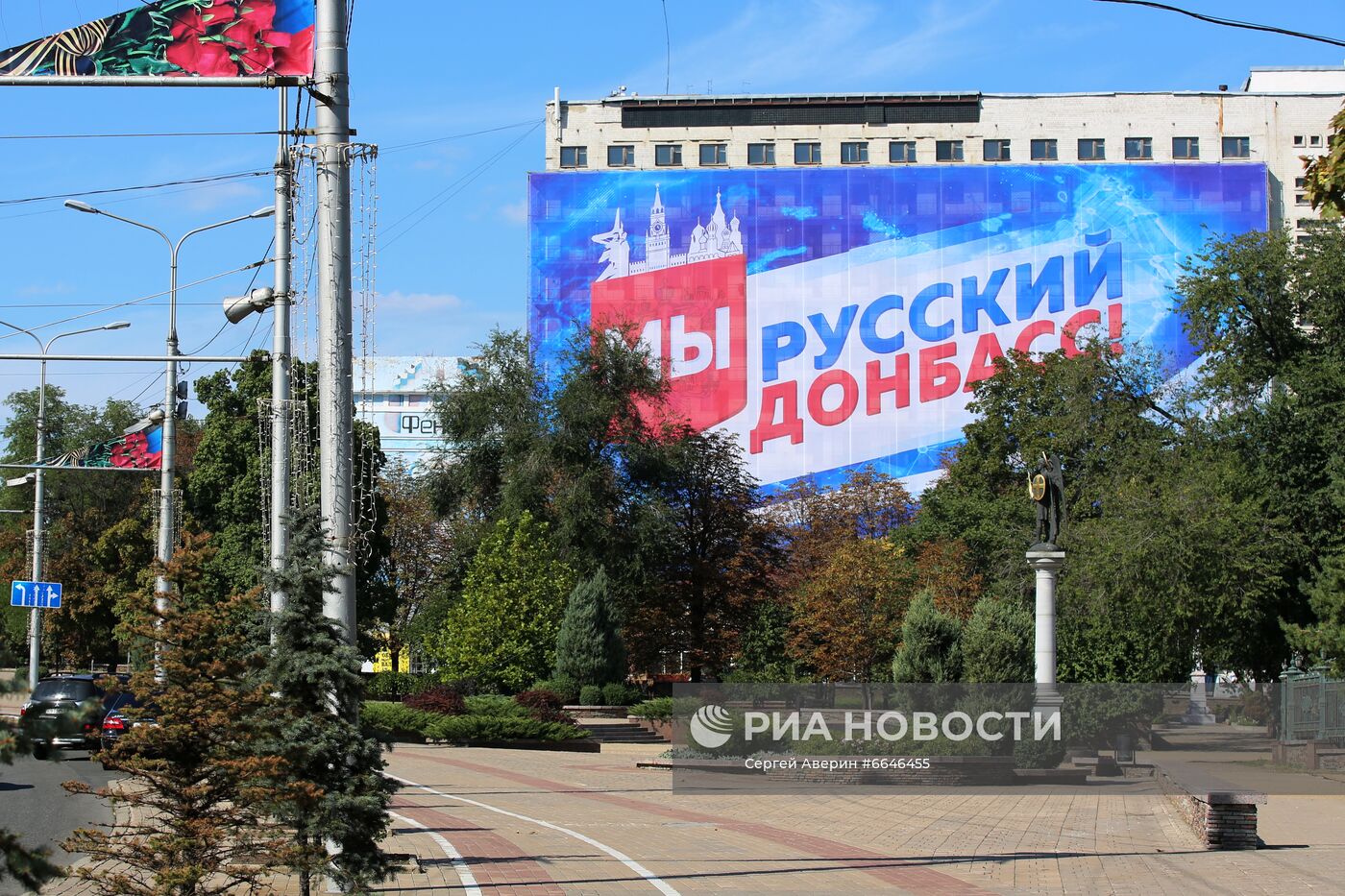 Слет сторонников партии "Единая Россия" в Донецке