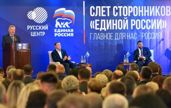 Слет сторонников партии "Единая Россия" в Донецке