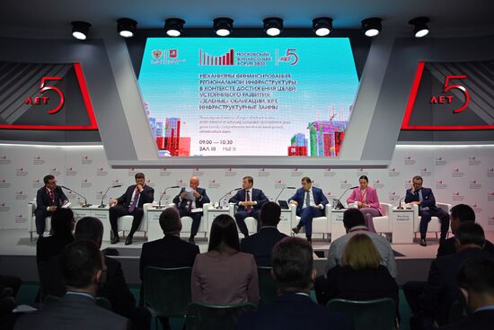 V Московский финансовый форум