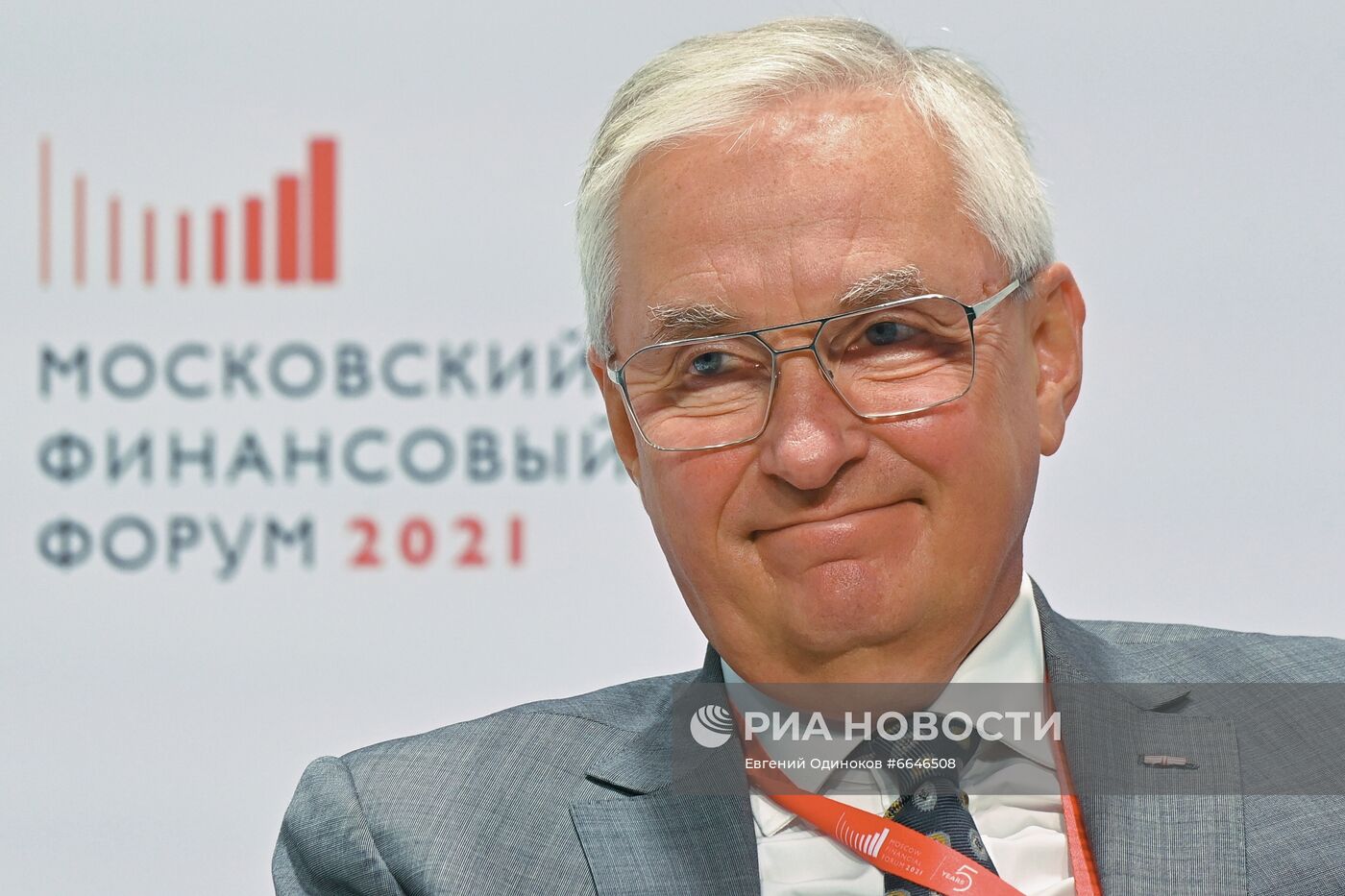 V Московский финансовый форум