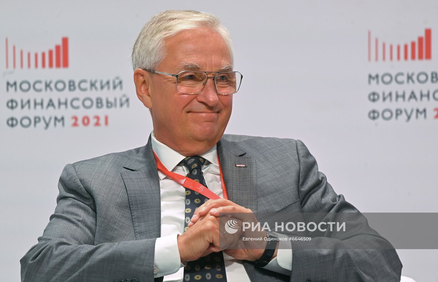 V Московский финансовый форум