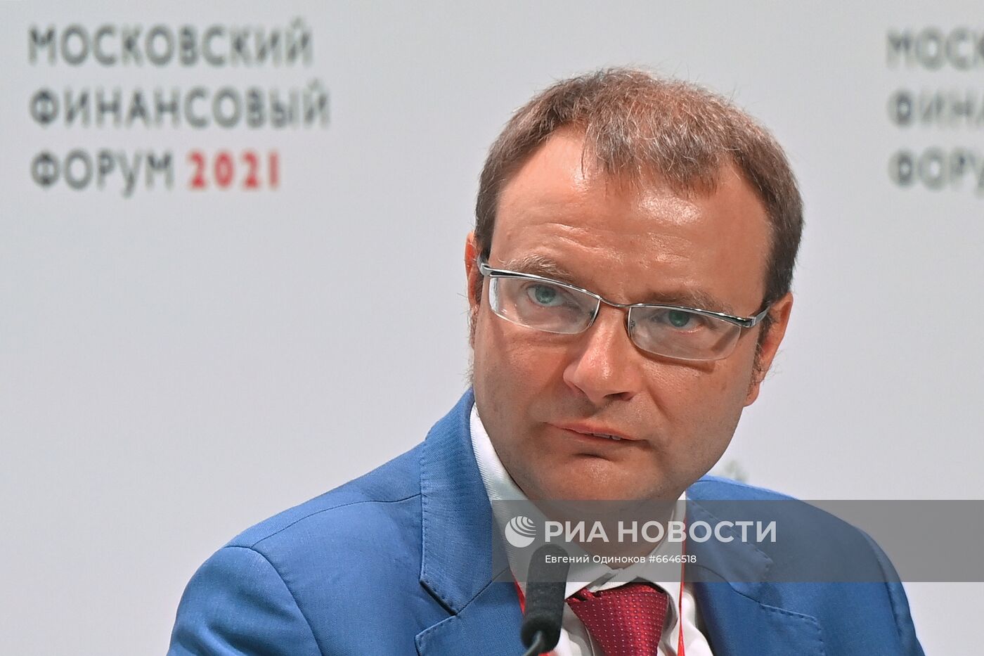 V Московский финансовый форум
