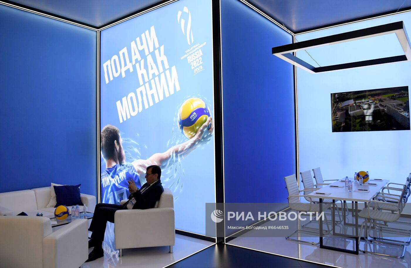 IX Международный форум"Россия – спортивная держава"