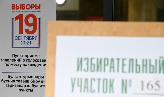 Работа участковой избирательной комиссии в Казани